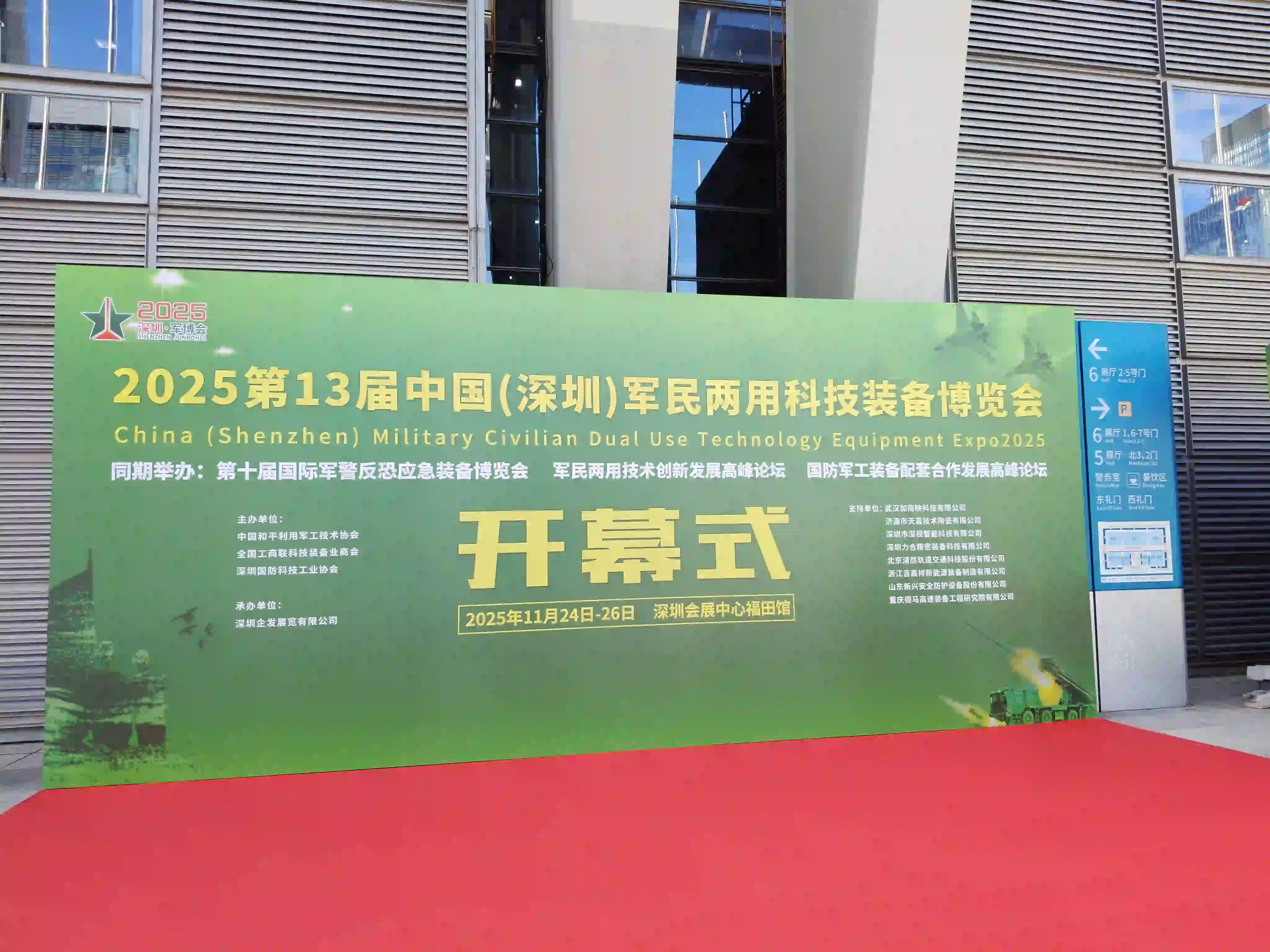 SenJoy Berpartisipasi dalam Pameran Peralatan Teknologi Penggunaan Ganda Militer-Sipil Tiongkok (Shenzhen) 2025